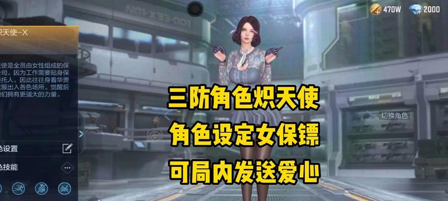 cf手游中天使角色如何获得？获取天使角色的条件是什么？-第2张图片-西柚游戏