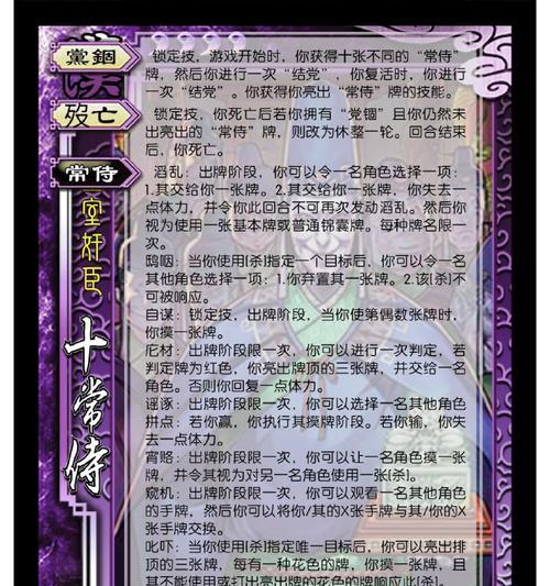 三国杀中十常侍的天敌角色有哪些？十常侍如何应对天敌？-第3张图片-西柚游戏