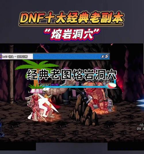 dnf中进入洞穴的步骤是什么？-第1张图片-西柚游戏
