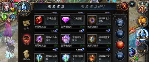 魔域中低等级玩家如何获得带宝石的装备？获取途径有哪些？-第3张图片-西柚游戏