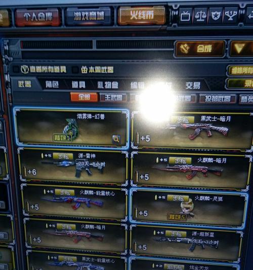 cf抽奖能抽到烈龙吗？烈龙的价格是多少？-第3张图片-西柚游戏
