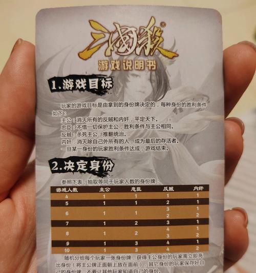 三国杀排位赛如何避免被骂？有哪些技巧？-第1张图片-西柚游戏