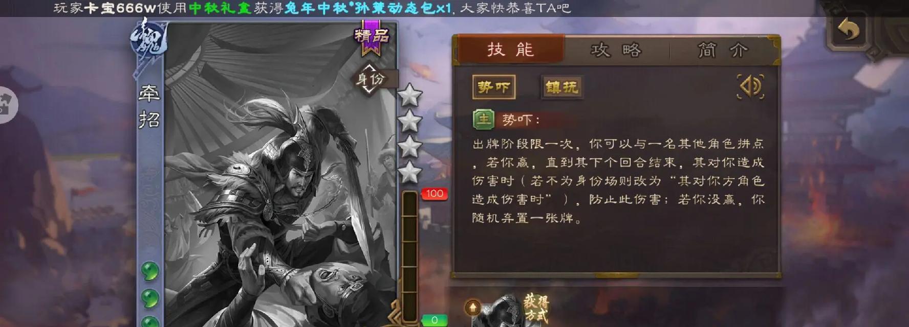 三国杀排位赛如何避免被骂？有哪些技巧？-第3张图片-西柚游戏