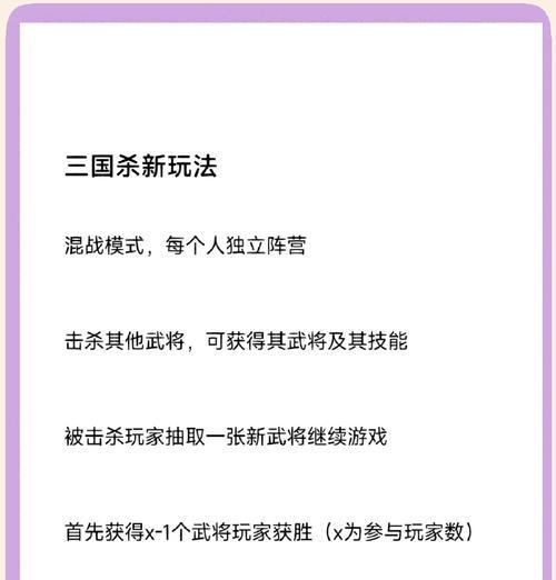 三国杀排位赛如何避免被骂？有哪些技巧？-第2张图片-西柚游戏