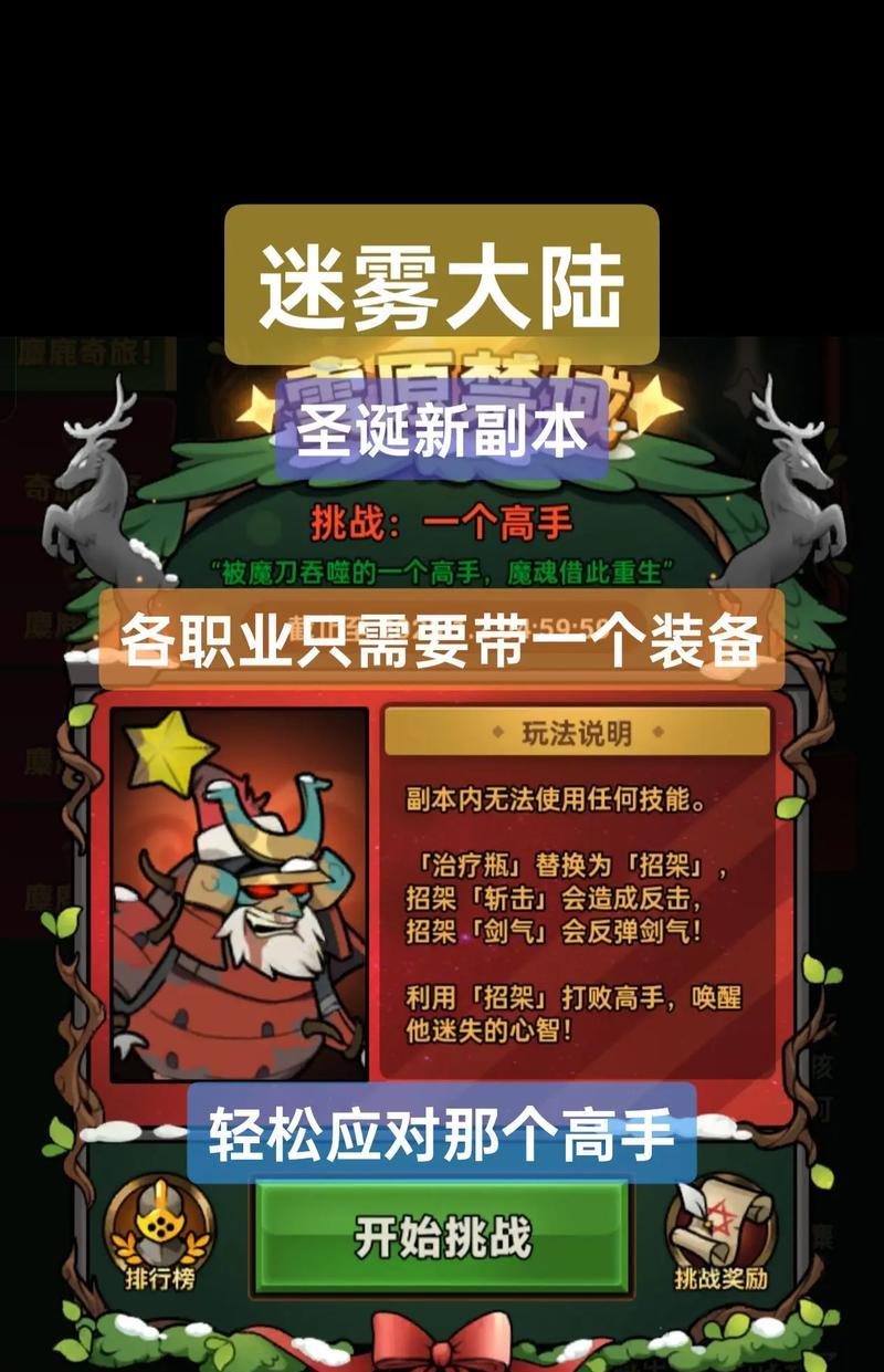 迷雾副本战斗策略及技巧？-第2张图片-西柚游戏