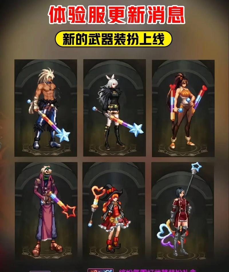 地下城新装扮获取方法是什么？-第1张图片-西柚游戏