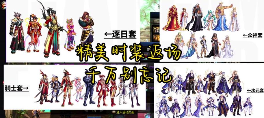 地下城新装扮获取方法是什么？-第3张图片-西柚游戏