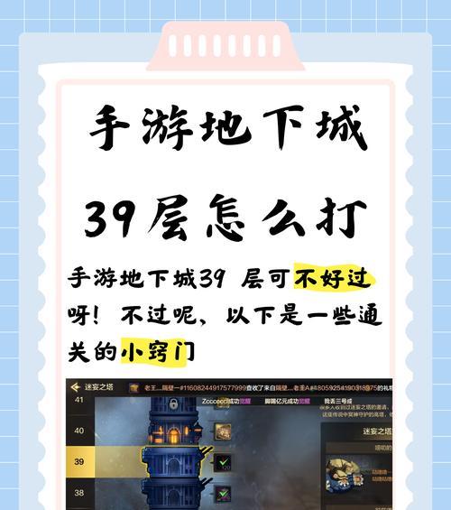 九五版本地下城的进入方法是什么？新版本有哪些特色？-第3张图片-西柚游戏