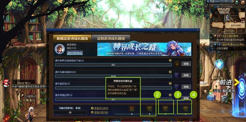 dnf20人副本如何开启？开始前需要准备什么？-第1张图片-西柚游戏