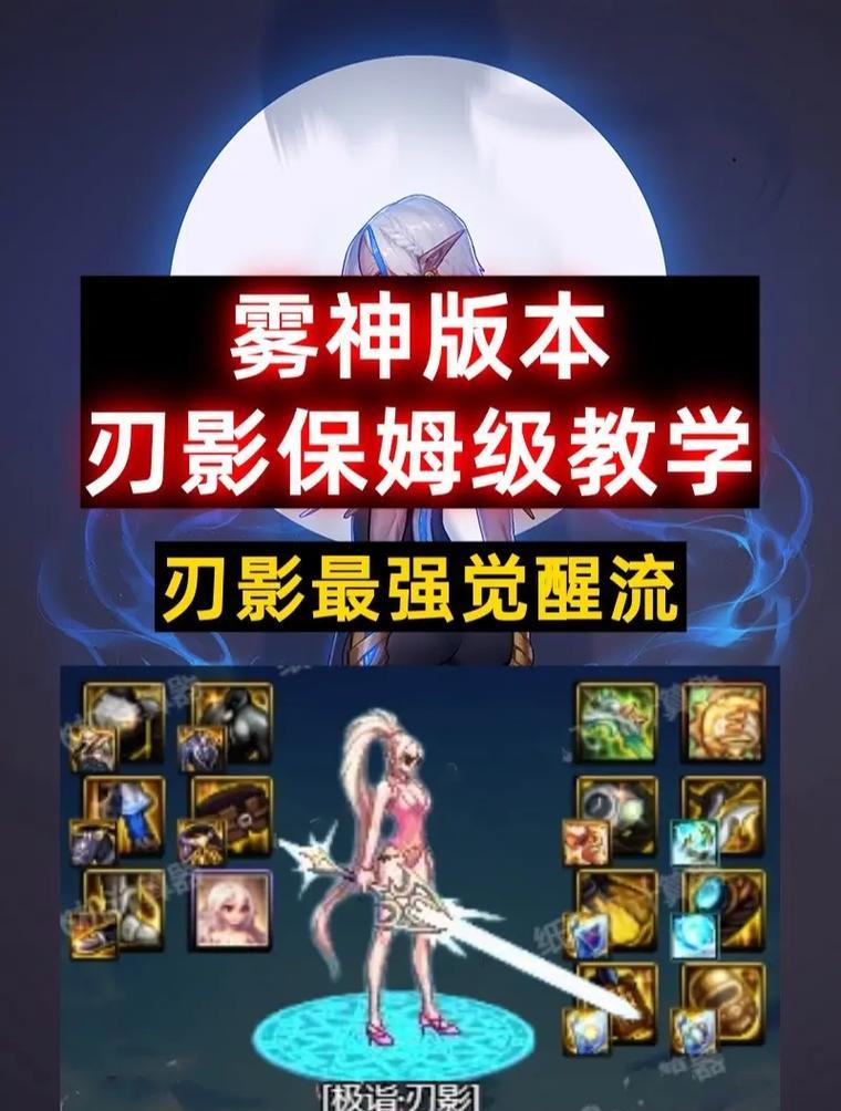 剑魂之刃剑影的获取方式是什么？需要什么条件？-第2张图片-西柚游戏