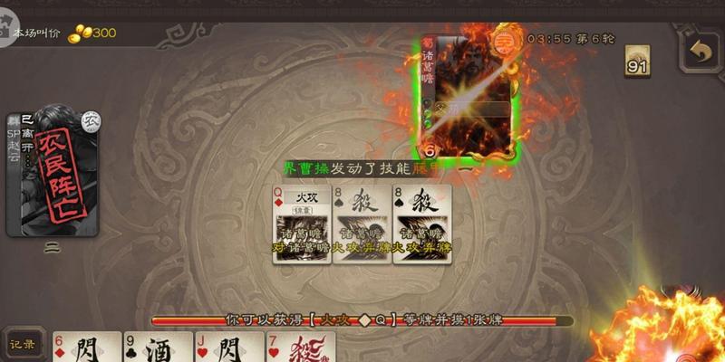 三国杀火攻使用技巧是什么？如何正确发动火攻？-第3张图片-西柚游戏