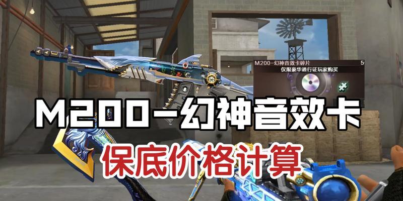 CF穿门命中特效存在吗？需要支付多少费用？-第3张图片-西柚游戏