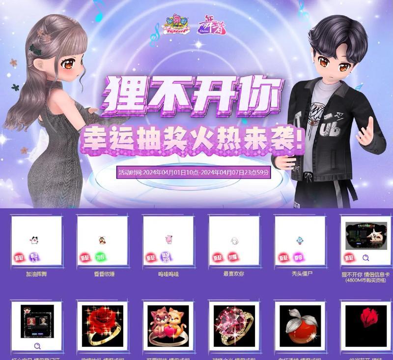 劲舞团联名礼包怎么买？购买联名礼包的流程是什么？-第3张图片-西柚游戏