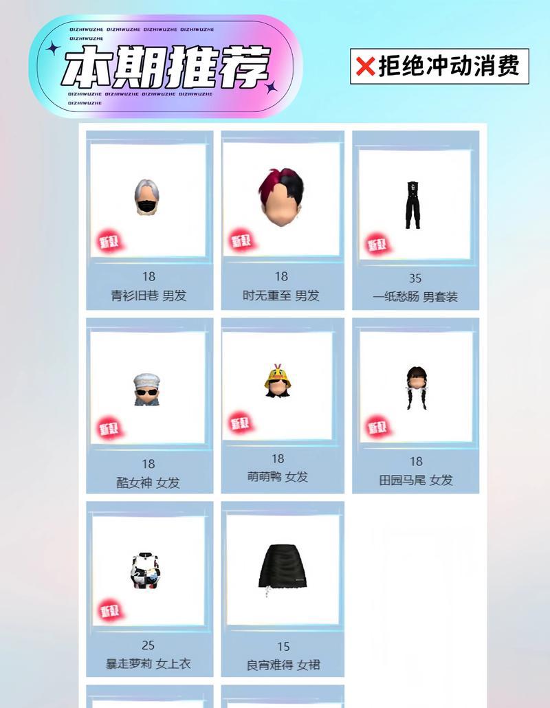 劲舞团联名礼包怎么买？购买联名礼包的流程是什么？-第1张图片-西柚游戏