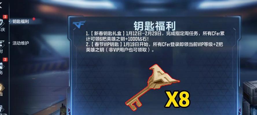 CF中策钥匙如何获得？策钥匙的作用是什么？-第2张图片-西柚游戏