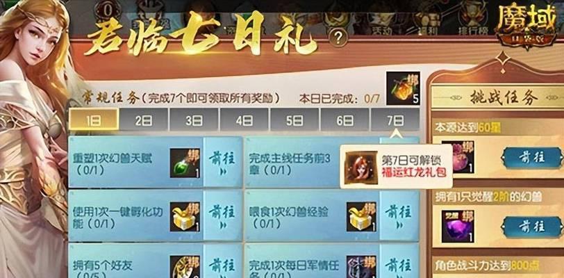 不充值在魔域中如何生存？有哪些策略？-第1张图片-西柚游戏