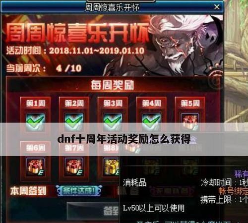 dnf90级奖励是什么？如何快速达到90级？-第3张图片-西柚游戏
