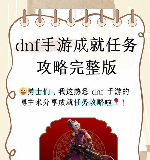 dnf90级奖励是什么？如何快速达到90级？-第2张图片-西柚游戏