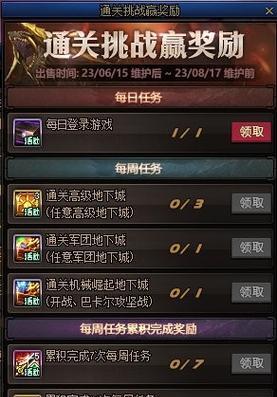 dnf90级奖励是什么？如何快速达到90级？-第1张图片-西柚游戏