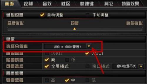27寸显示器玩cf适合多少分辨率？如何设置最佳分辨率？-第2张图片-西柚游戏