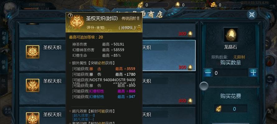 魔域挖宝输掉几十万的原因是什么？如何避免类似损失？-第2张图片-西柚游戏
