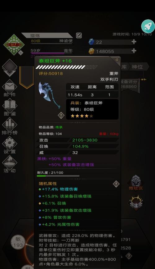 完美世界经典服双斧打法是什么？-第3张图片-西柚游戏