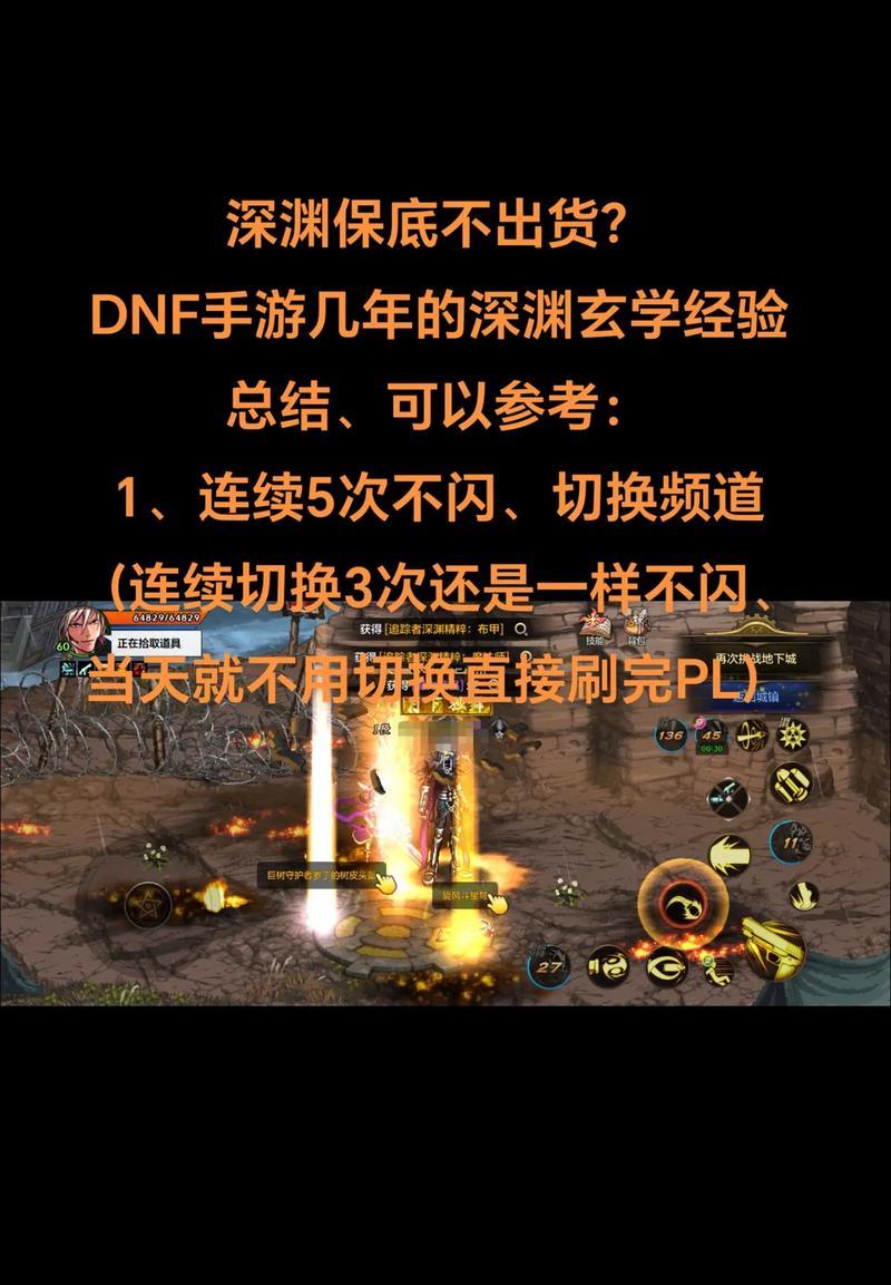 dnf深渊模式快速刷图的方法是什么？提高深渊效率的技巧有哪些？-第3张图片-西柚游戏