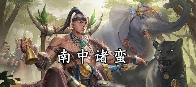 孟获兄长在三国杀中的称号是什么？-第1张图片-西柚游戏