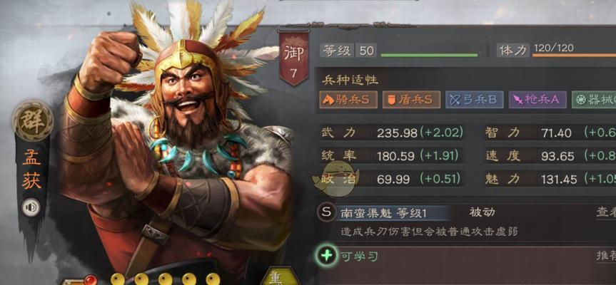 孟获兄长在三国杀中的称号是什么？-第3张图片-西柚游戏