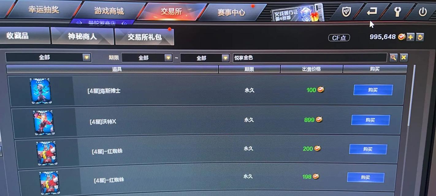 端游cf当前有哪些活动？活动的费用是多少？-第3张图片-西柚游戏