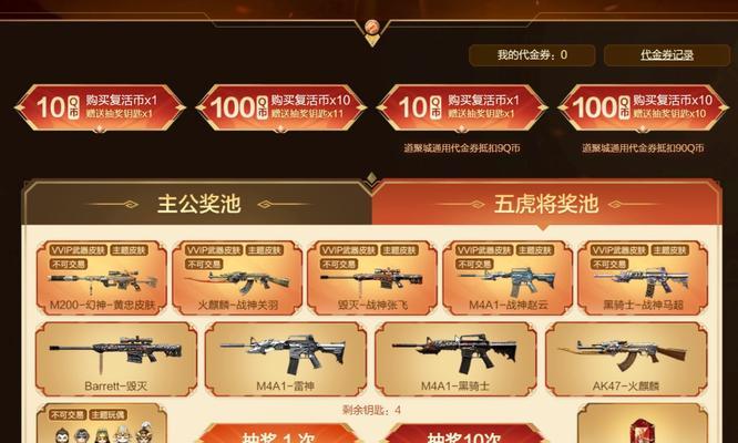 端游cf当前有哪些活动？活动的费用是多少？-第2张图片-西柚游戏