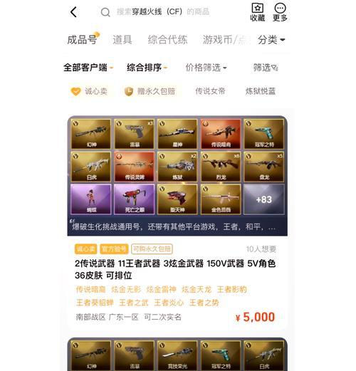 端游cf当前有哪些活动？活动的费用是多少？-第1张图片-西柚游戏