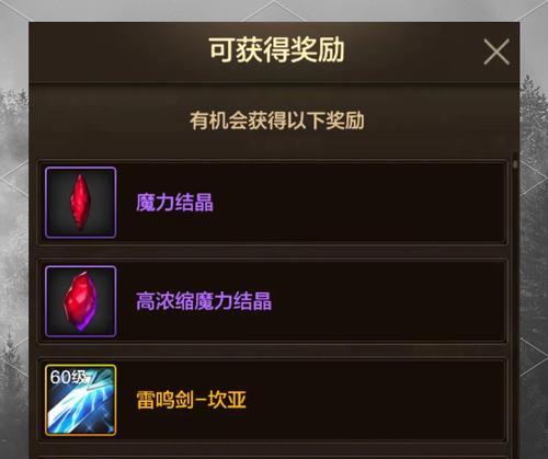 dnf深渊90层如何开启？开启后有哪些奖励？-第2张图片-西柚游戏