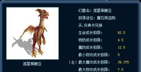 魔域中哪些宝宝适合和体？和体宝宝的选择标准是什么？-第1张图片-西柚游戏