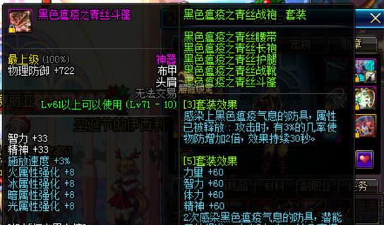 DNF假猪套应该搭配哪些装备？搭配建议有哪些？-第1张图片-西柚游戏