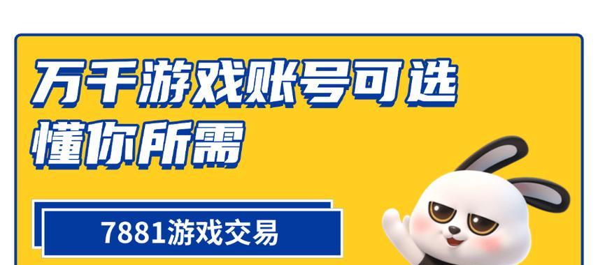cf账号出售流程是什么？如何安全交易？-第1张图片-西柚游戏