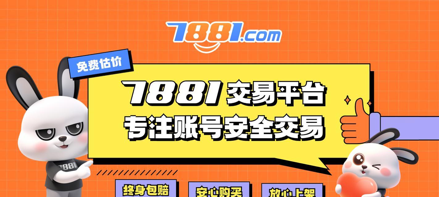 cf账号出售流程是什么？如何安全交易？-第2张图片-西柚游戏