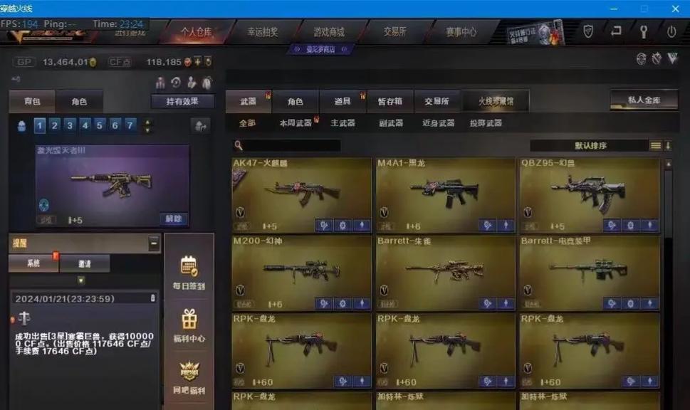 cf账号出售流程是什么？如何安全交易？-第3张图片-西柚游戏