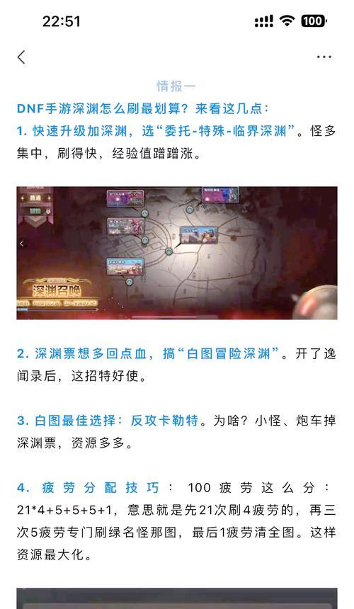 dnf魔界深渊开启条件是什么？如何顺利进入？-第1张图片-西柚游戏