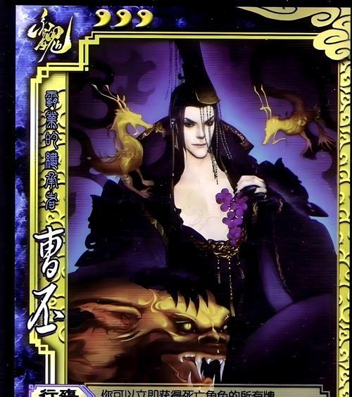 三国杀甄姬曹丕配合什么武将？最佳搭配是什么？-第2张图片-西柚游戏