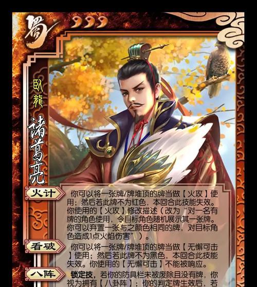 电脑三国杀ol游戏的特色和玩法是什么？-第2张图片-西柚游戏