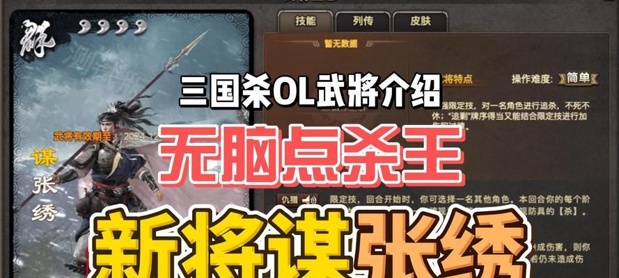 电脑三国杀ol游戏的特色和玩法是什么？-第1张图片-西柚游戏