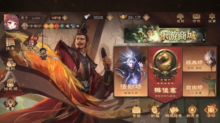电脑三国杀ol游戏的特色和玩法是什么？-第3张图片-西柚游戏