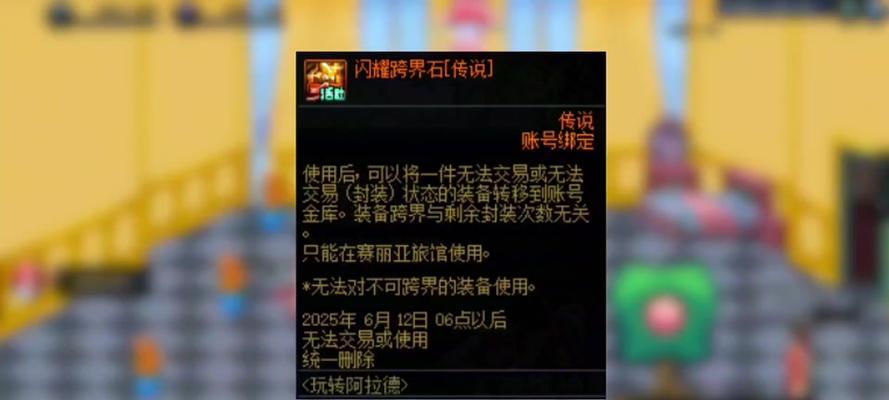 地下城精炼变换石用途是什么？如何有效利用？-第3张图片-西柚游戏