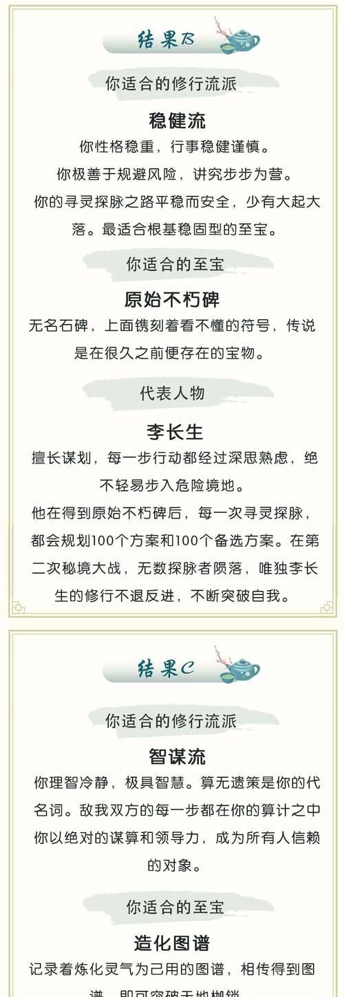 魔域寻灵探脉宗门斗法攻略是什么？如何有效应对？-第3张图片-西柚游戏