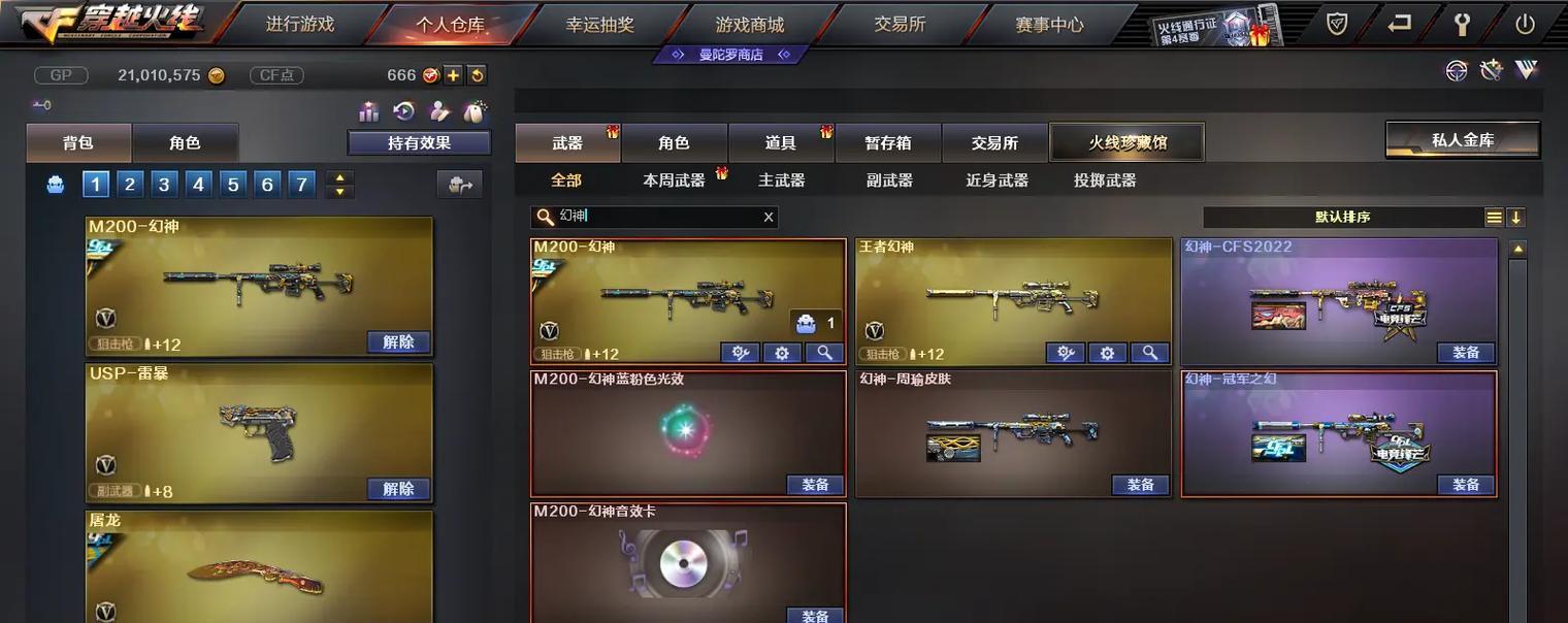 CF大狙三件音效卡价格是多少？购买音效卡有什么好处？-第3张图片-西柚游戏