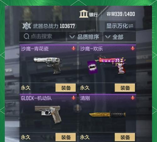 CF大厅武器展示设置方法是什么？如何自定义？-第3张图片-西柚游戏