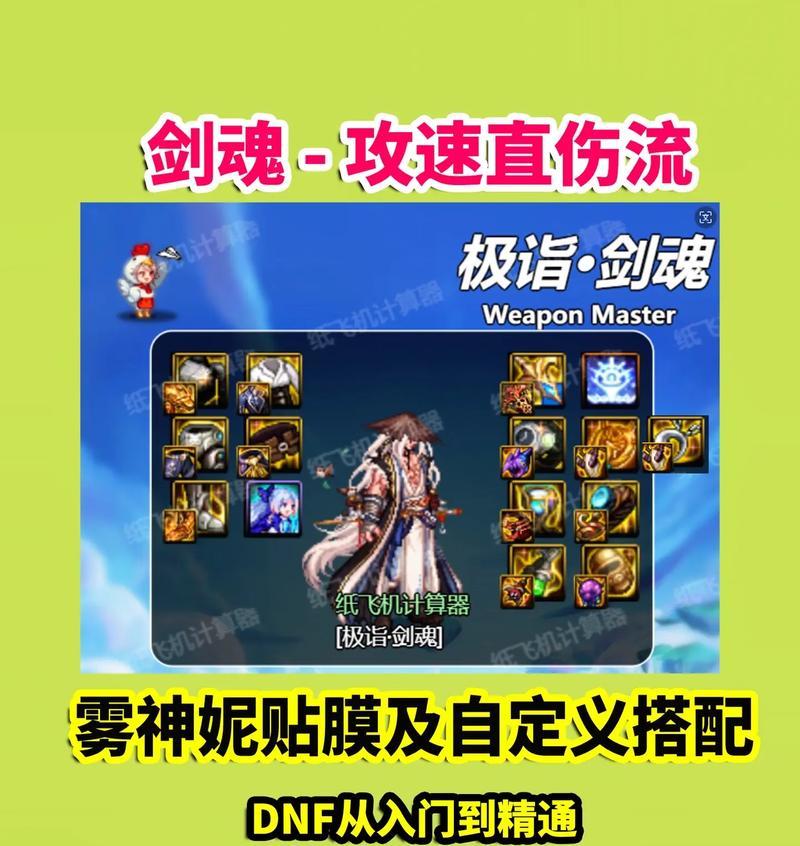 剑魂破击兵刃伤害堆叠技巧是什么？-第2张图片-西柚游戏