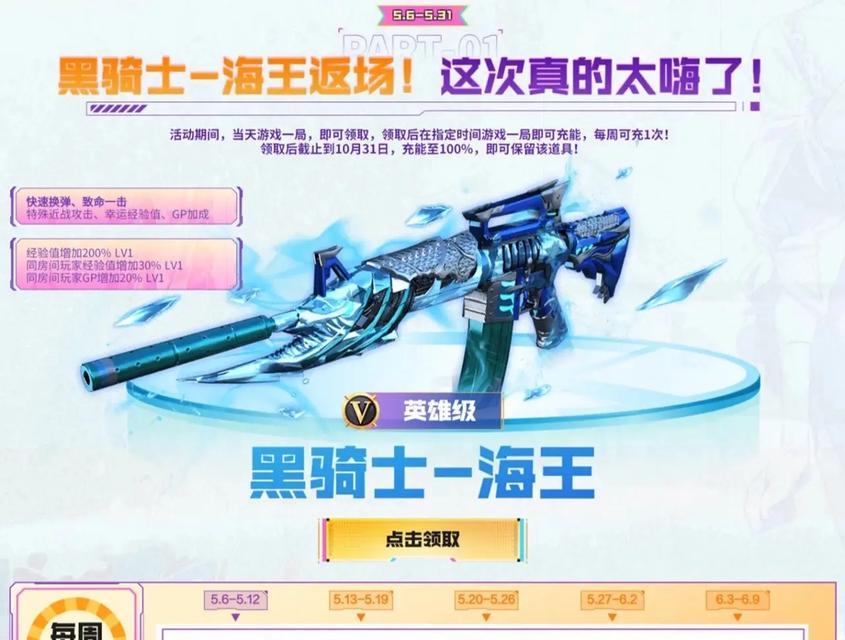 cf海王预约人数达到多少？-第3张图片-西柚游戏