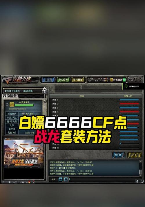 在cf中领取cf点的方法是什么？领取后如何使用？-第1张图片-西柚游戏